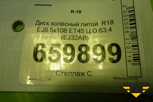Диск колёсный литой  R18 EJ8 5x108 ET45 Ц.О.63,4 (EJ32AB) для Land Rover Range Rover Evoque с 2011-2018г