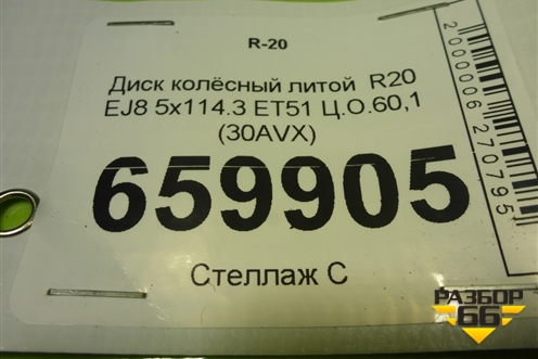 Диск колёсный литой  R20 EJ8 5x114.3 ET51 Ц.О.60,1 (30AVX) для Lexus RX 350 c 2015г