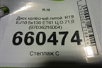 Диск колёсный литой  R19 EJ10 5x130 ET61 Ц.О.71,6 (97036216004) для Porsche Panamera с 2009-2016г (Панамера)