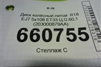 Диск колёсный литой  R18 EJ7 5x108 ET33 Ц.О.60,1 (203000879AA) для OMODA C5 с 2022г (Ц5)