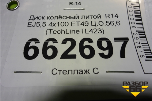 Диск колёсный литой  R14 EJ5,5 4х100 ET49 Ц.О.56,6 (TechLineTL423) для Daewoo Nexia с 1995-2016г (Нексия) (TECHLINETL423)