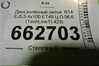 Диск колёсный литой  R14 EJ5,5 4х100 ET49 Ц.О.56,6 (TechLineTL423) для Daewoo Nexia с 1995-2016г (Нексия) (TECHLINETL423)
