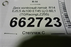 Диск колёсный литой  R14 EJ5,5 4х100 ET45 Ц.О.60,1 (TGRacingLZ255) (TGRACINGLZ255)