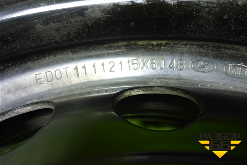 Диск колёсный штампованный  R15 EJ6 4х100 ET46 Ц.О.54,1 (52910H5000) для Kia Rio с 2017г (Рио 4)