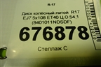 Диск колёсный литой  R17 EJ7 5x108 ET40 Ц.О.54,1 (8401011NDSDF) для Москвич 3 с 2022г