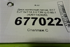 Диск колёсный литой  R17 EJ7 5x114.3 ET39 Ц.О.60,1 (4261142420) для Toyota Rav-4 с 2012-2019г (Рав 4)