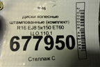 Диски колёсные штампованные (комплект)  R16 EJ8 5х150 ET60 Ц.О.110,1 для Toyota Land Cruiser (100) с1998-2007г (Ленд Крузер)