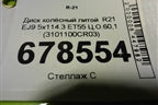 Диск колёсный литой  R21 EJ9 5x114.3 ET55 Ц.О.60,1 (3101100CR03) для Changan UNI-K с 2020г (Юни К)