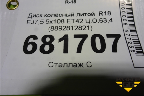 Диск колёсный литой  R18 EJ7,5 5x108 ET42 Ц.О.63,4 (8892812821) для Geely Preface (FS11) с 2020г (Префейс)