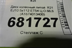 Диск колёсный литой  R21 EJ10 5x112 ET54 Ц.О.66,6 (A1674013400) для Mercedes Benz GLE-Klass V167 с 2018г (ГЛЕ)