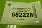 Диск колёсный литой  R18 EJ7,5 5x108 ET46 Ц.О.65,1 (203000463AA) для Chery Arrizo 8 с 2022г (Арризо 8)