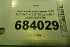 Диск колёсный литой  R18 EJ7 5x114.3 ET35 Ц.О.60,1 (4261A0R170) для Toyota Rav-4 с 2018г (Рав 4)