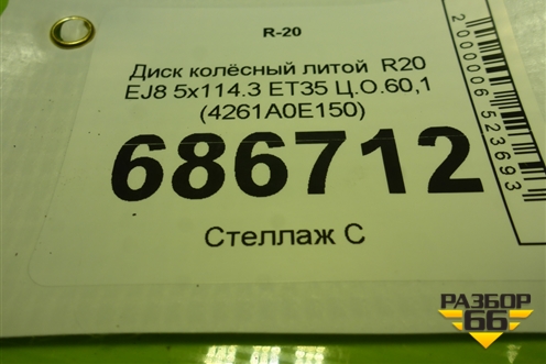 Диск колёсный литой  R20 EJ8 5x114.3 ET35 Ц.О.60,1 (4261A0E150) для Toyota Highlander с 2019-2025г (Хайлендер)