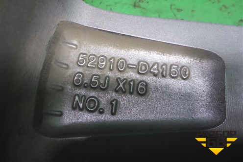 Диск колёсный литой  R16 EJ6,5 5x114.3 ET47,5 Ц.О.66 (52910D4150) для Kia Optima с 2015г (Оптима 4)