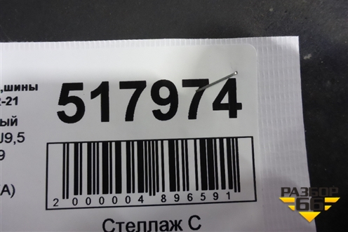Диск колёсный литой  R21 EJ9,5 5x120 ET49 Ц.О.72,6 (CK521007FA) для Land Rover Range Rover 4 с 2013-2022г