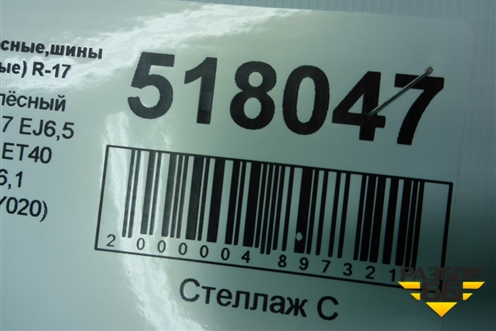 Диск колёсный литой  R17 EJ6,5 5x114.3 ET40 Ц.О.66,1 (40300JY020) для Renault Koleos с 2008-2016г