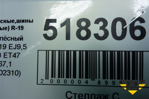 Диск колёсный литой  R19 EJ9,5 5x114.3 ET47 Ц.О.67,1 (52910D2310) для Hyundai Genesis с 2013-2016г