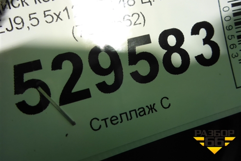 Диск колёсный литой  R19 EJ9,5 5x120 ET48 Ц.О.72,6 (7849662) для BMW X3 F25 с 2010-2017г