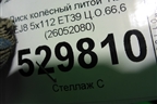 Диск колёсный литой  R20 EJ8 5x112 ET39 Ц.О.66,6 (26052080) для Audi Q5 с 2017г