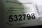 Диски колёсные литые (комплект)  R17 EJ7 5x112 ET43 Ц.О.57,1 (5N0601025S) для Volkswagen Tiguan с 2011-2016г
