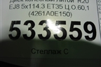 Диск колёсный литой  R20 EJ8 5x114.3 ET35 Ц.О.60,1 (4261A0E150) для Toyota Highlander с 2019-2025г