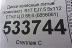 Диски колёсные литые (комплект)  R17 EJ7,5 5x112 ET52 Ц.О.66,6 (6856061) для BMW X1 F48 с 2014г