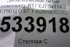 Диски колёсные литые (комплект)  R17 EJ7 5x114.3 ET50 Ц.О.67,1 (52910Q5220) для Kia Seltos с 2019г