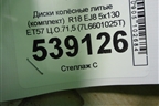 Диски колёсные литые (комплект)  R18 EJ8 5x130 ET57 Ц.О.71,5 (7L6601025T) для Volkswagen Touareg c 2002-2010г