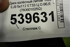 Диск колёсный литой  R20 EJ9 5x112 ET33 Ц.О.66,6 (760601025Q) для Volkswagen Touareg с 2018г