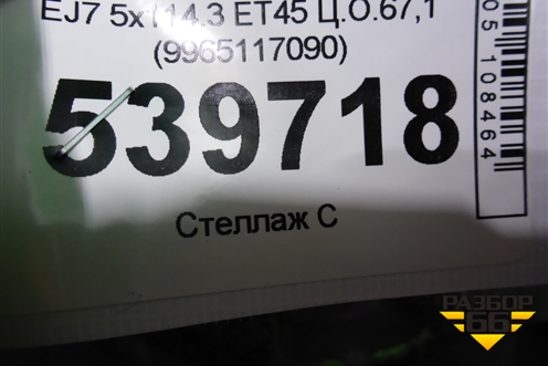 Диск колёсный литой  R19 EJ7 5x114.3 ET45 Ц.О.67,1 (9965117090) для Mazda CX 5 с 2017г