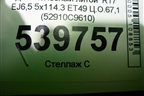 Диск колёсный литой  R17 EJ6,5 5x114.3 ET49 Ц.О.67,1 (52910C9610) для Hyundai Creta с 2016г