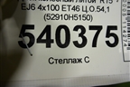 Диск колёсный литой  R15 EJ6 4х100 ET46 Ц.О.54,1 (52910H5150) для Hyundai Solaris с 2017г