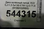 Диск колёсный литой  R22 EJ11,5 5x130 ET61 Ц.О.71,6 (9Y0601025BS) для Porsche Cayenne с 2017г