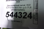 Диск колёсный литой  R22 EJ11,5 5x130 ET61 Ц.О.71,6 (9Y0601025BS) для Porsche Cayenne с 2017г