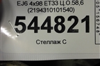 Диск колёсный литой  R15 EJ6 4х98 ET33 Ц.О.58,6 (2194310101540) для VAZ Priora/Приора