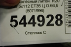 Диск колёсный литой  R20 EJ9 5x112 ET35 Ц.О.66,6 (8071996) для BMW X5 G05 с 2018г