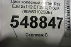 Диск колёсный литой  R18 EJ8 5x112 ET39 Ц.О.66,5 (80A601025BE) для Audi Q5 с 2017г