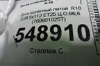 Диск колёсный литой  R18 EJ8 5x112 ET25 Ц.О.66,6 (760601025T) для Volkswagen Touareg с 2018г