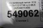 Диск колёсный литой  R19 EJ8 5x112 ET38 Ц.О.66,6 (A2534015300) для Mercedes Benz GLC-Klass X253  с 2015г