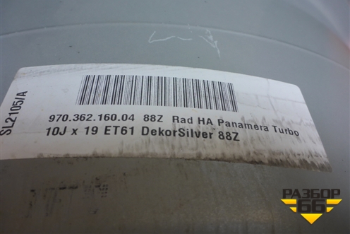 Диск колёсный литой  R19 EJ10 5x130 ET61 Ц.О.71,6 (97036216004) для Porsche Panamera с 2009-2016г