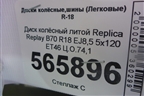 Диск колёсный литой Replica Replay B70 R18 EJ8,5 5x120 ET46 Ц.О.74,1 для BMW X5 E70 с 2007-2013г