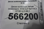 Диски колёсные литые (комплект)  R18 EJ7 5x114.3 ET45 Ц.О.60,1 (01427606) для Geely Atlas с 2016-2022г