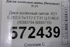 Диск колёсный литой  R21 EJ10,5 5x112 ET31 Ц.О.66,6 (36118090794 8090715 8090794) для BMW X6 G06 с 2019г