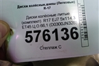Диски колёсные литые (комплект)  R17 EJ7 5x114.3 ET45 Ц.О.66,1 (D0300JN32B) для Nissan Teana (J32) с 2008-2013г