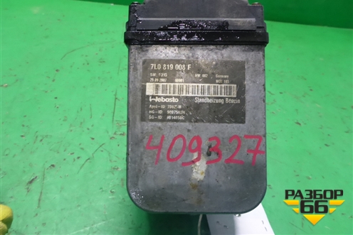 Предпусковой подогреватель ( 12V 5KW Бензин) (7L0819008F)