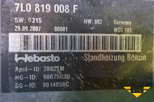 Предпусковой подогреватель ( 12V 5KW Бензин) (7L0819008F)