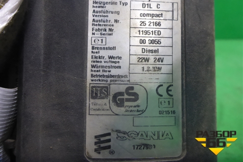 Предпусковой подогреватель ( 24v 1.9kW) (Diesel)