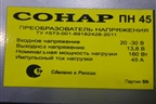 Преобразователь напряжения
