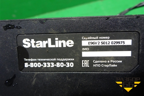 Блок сигнализации (Starline E96)