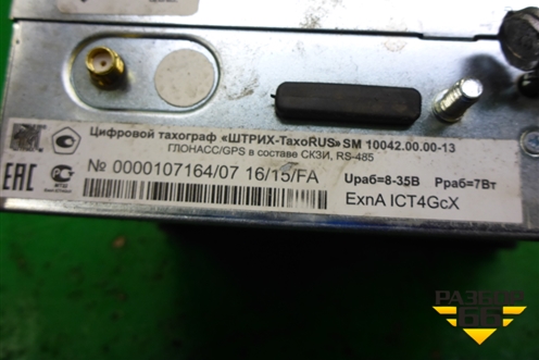 Тахограф (10042000013)